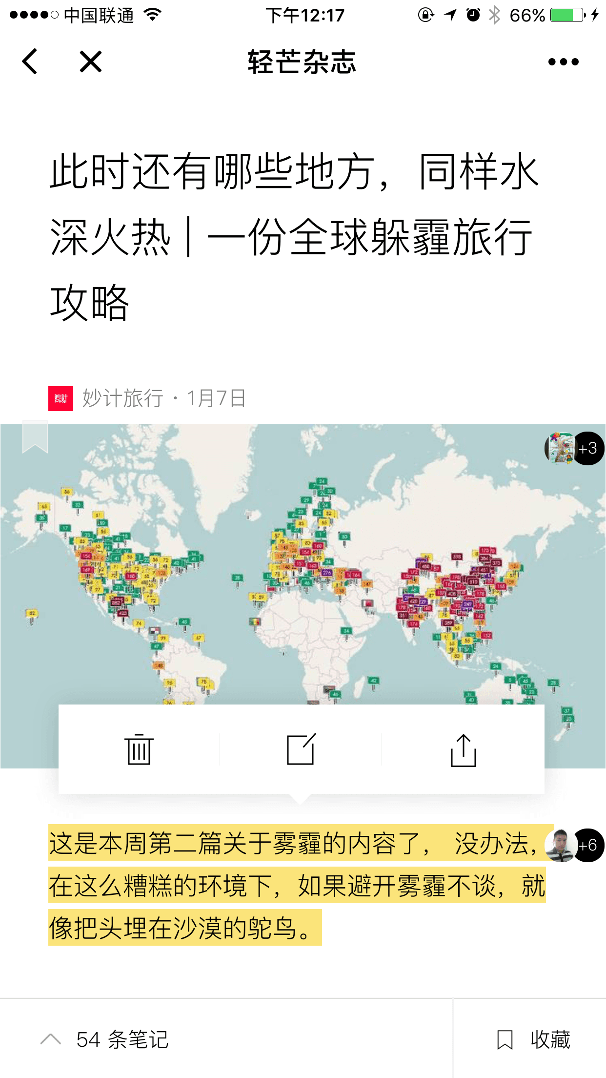  轻芒杂志微信小程序截图2