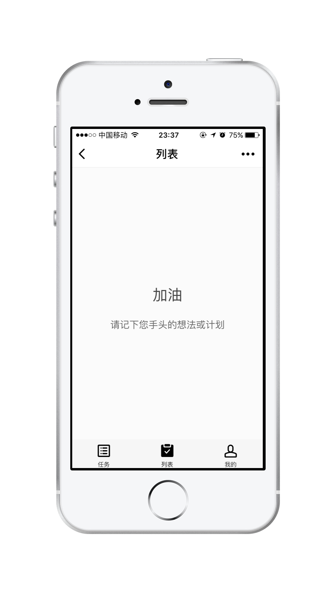 一周清单微信小程序截图2