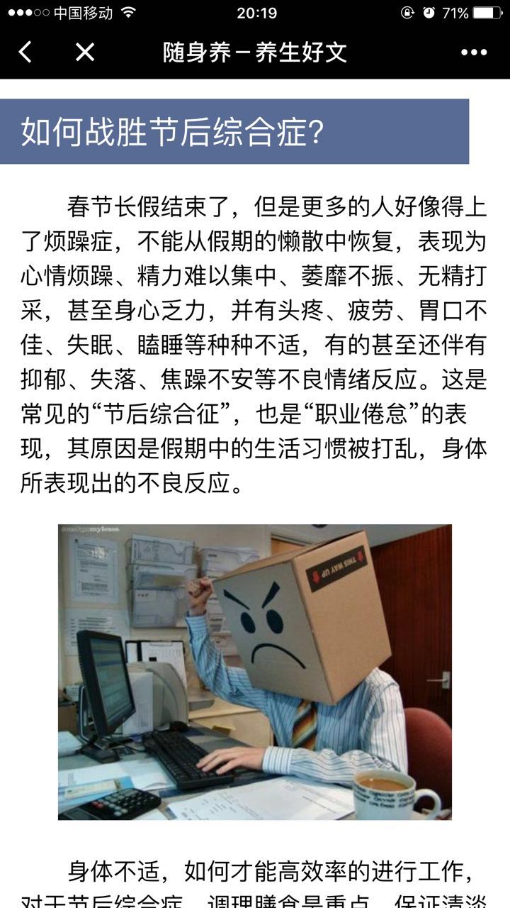 随身养微信小程序截图3