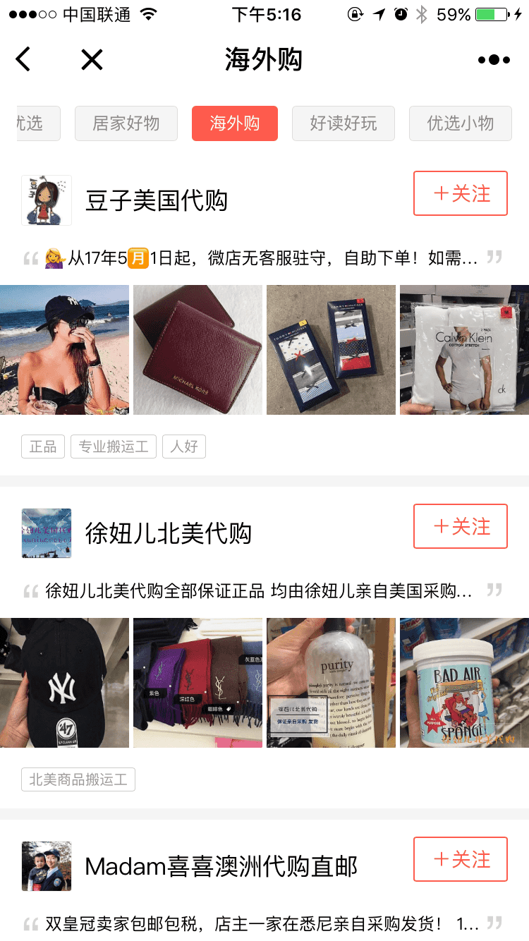 微店微信小程序截图2