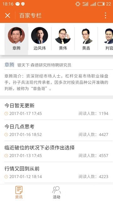 上海银天下微信小程序截图1