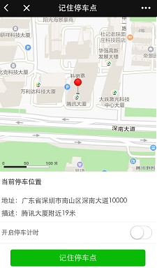 车助手360微信小程序截图3