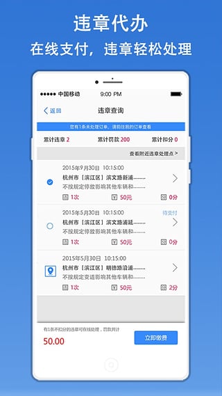 一号养车微信小程序截图3